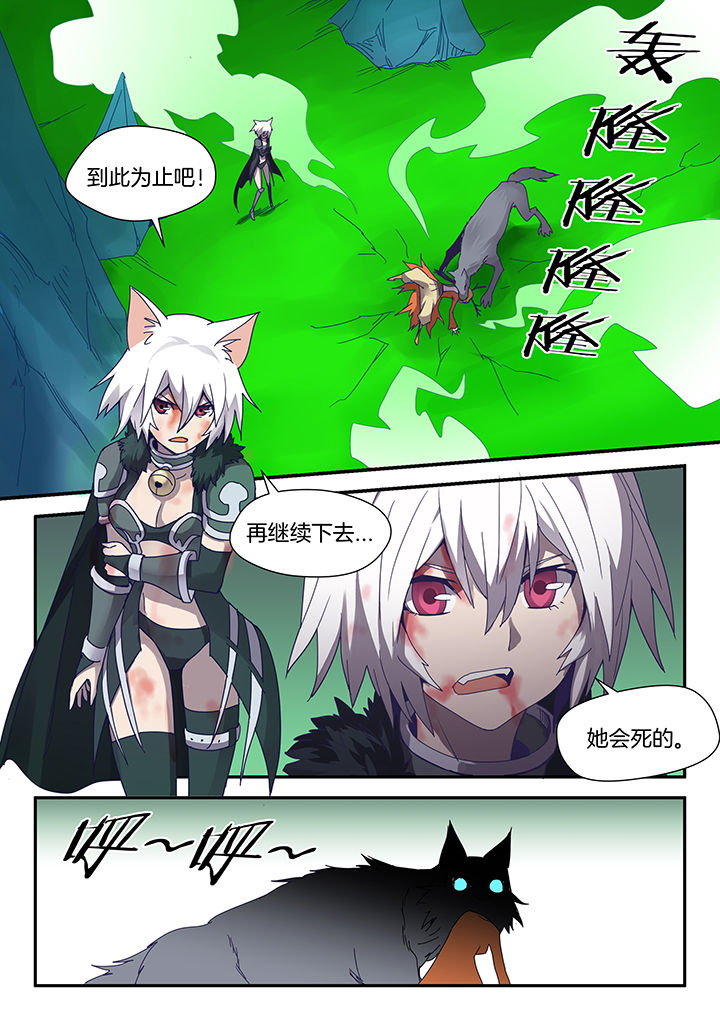 超骑炸弹漫画,第87章：1图