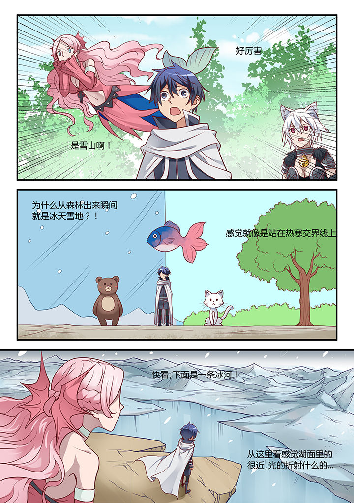 dnf剑魂深渊骑士漫画,第38章：3图