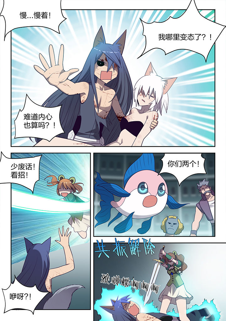 超骑炸弹漫画,第137章：1图