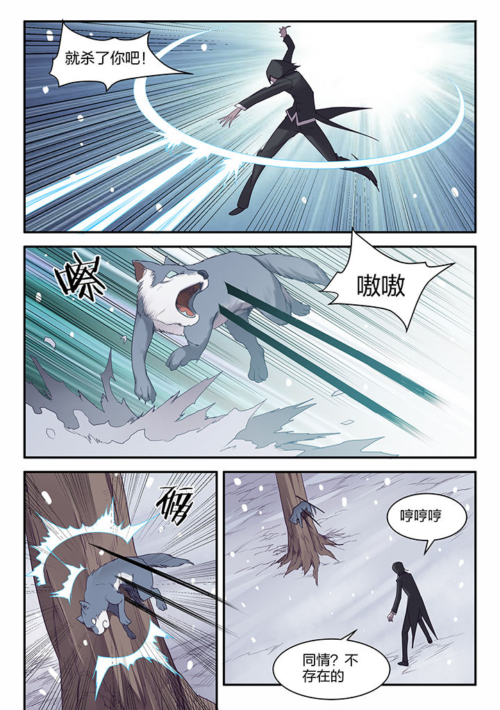 dnf剑魂深渊骑士漫画,第140章：3图