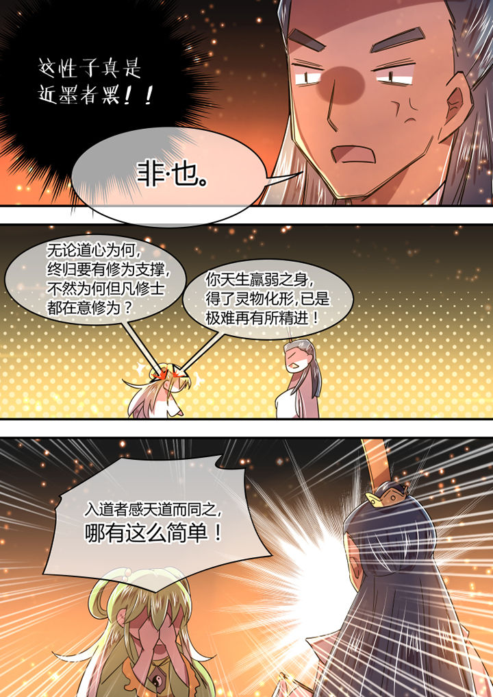惟剑独尊全集漫画,第72章：2图