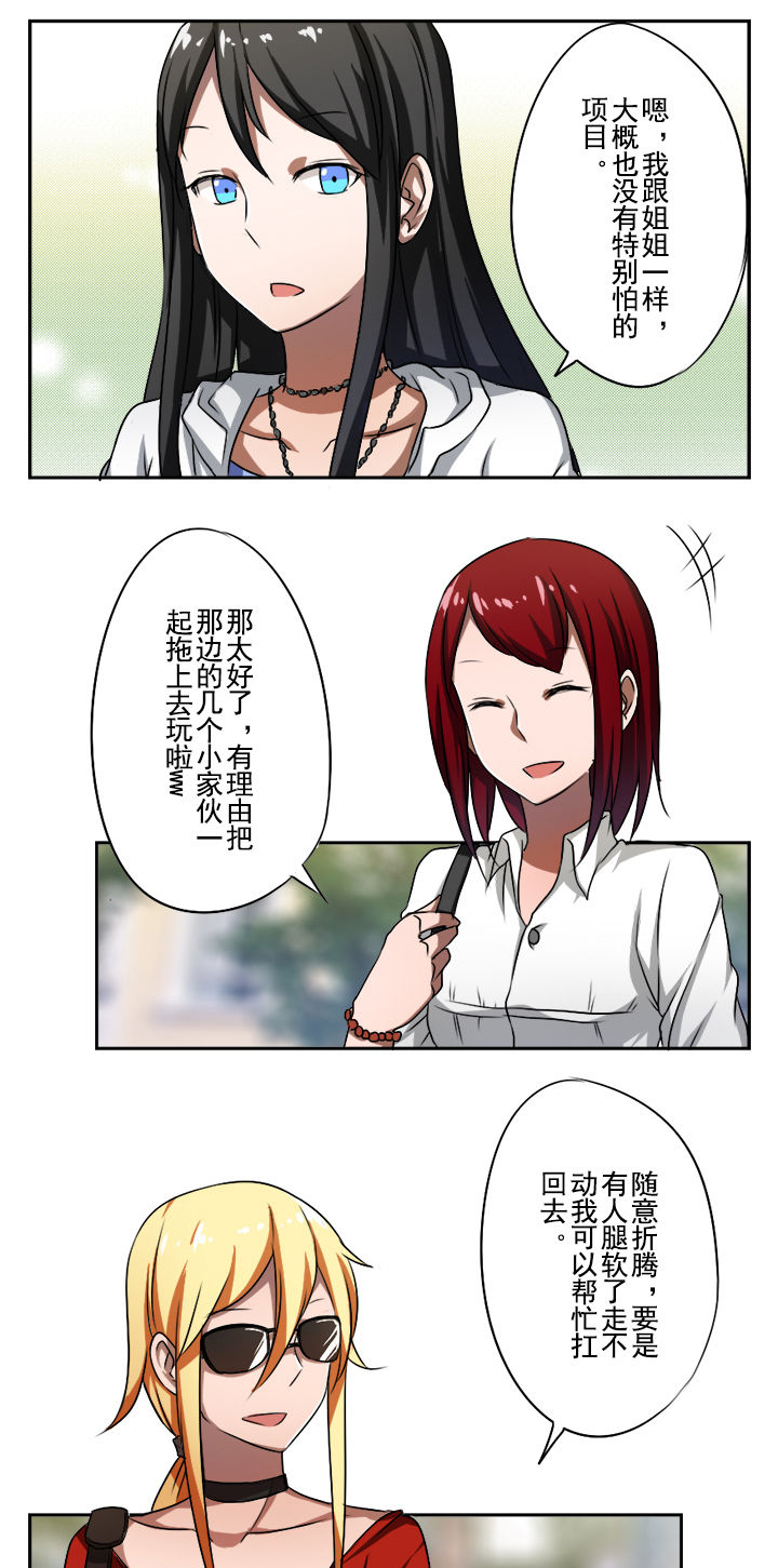 极智嘉漫画,第33章：3图