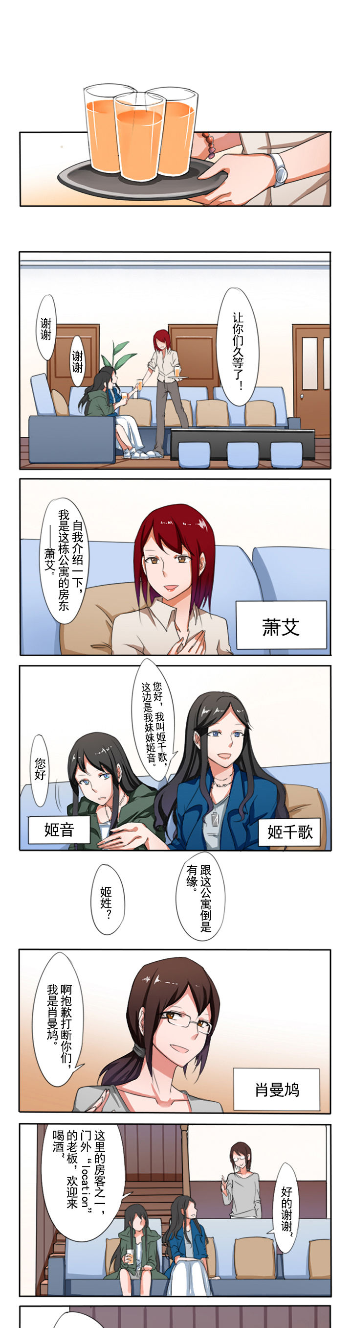 姬胧月开花图片漫画,第2章：1图