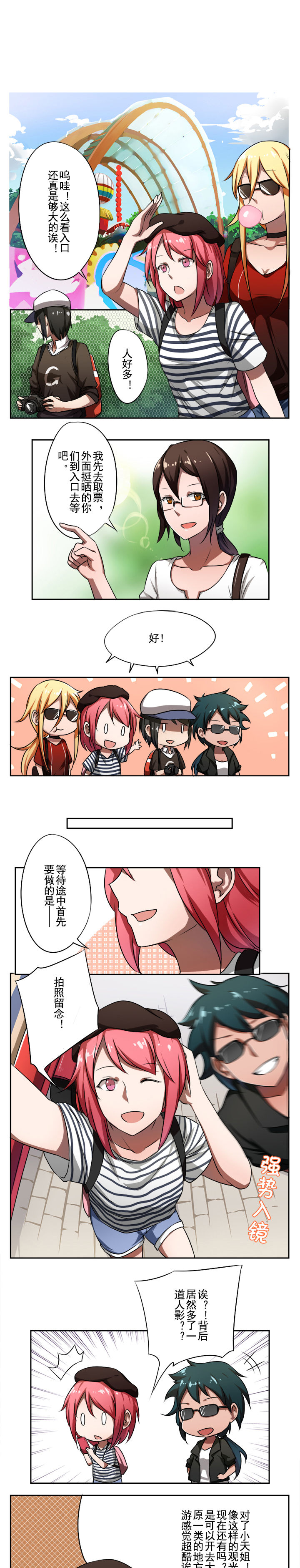 极智嘉漫画,第33章：1图