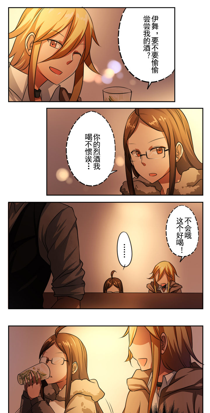 姬胧月开花图片漫画,第25章：3图