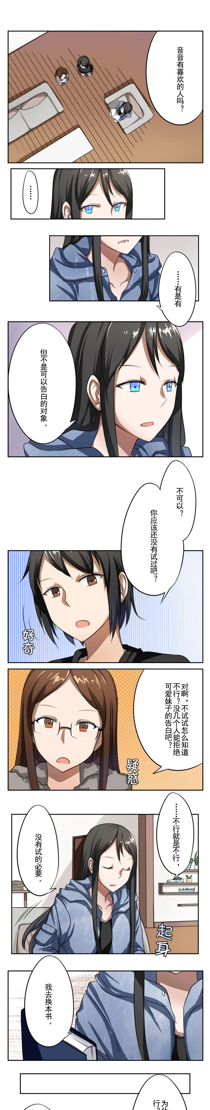 姬胧月开花图片漫画,第21章：1图