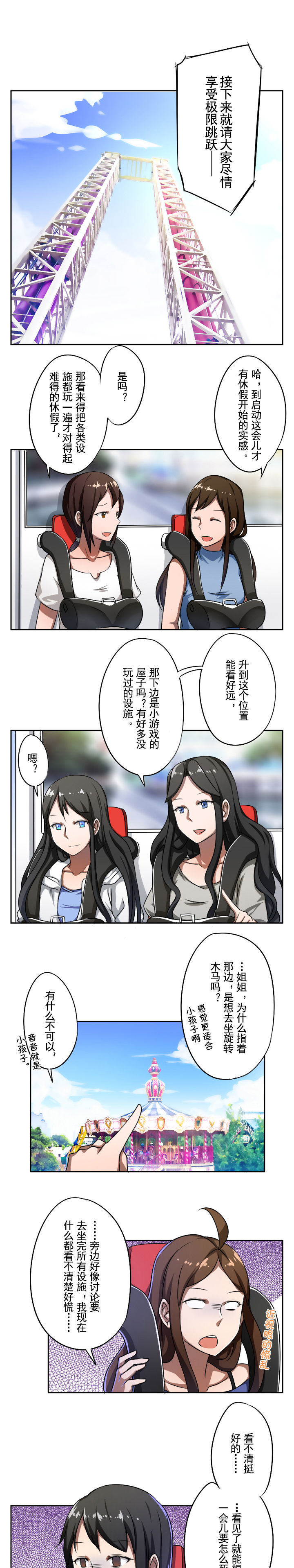 朝歌之家漫画,第34章：1图