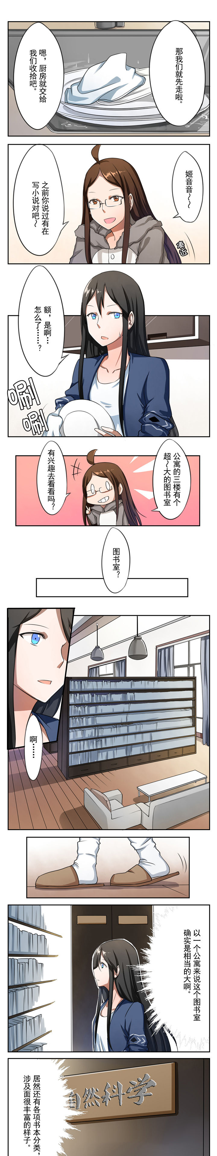 极智教育漫画,第10章：1图
