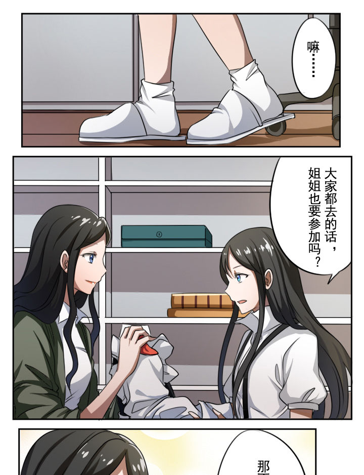 姬胧月开花图片漫画,第27章：3图