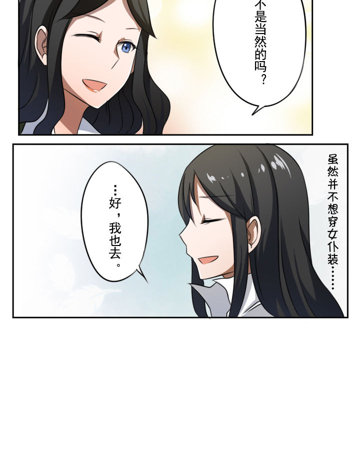姬胧月开花图片漫画,第27章：4图