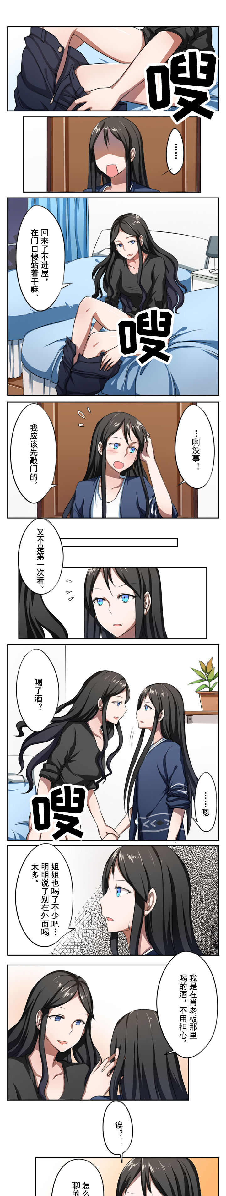 极智嘉漫画,第17章：1图