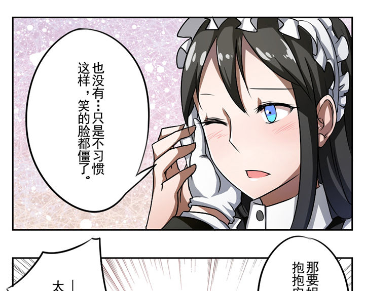 朝歌之家漫画,第30章：3图