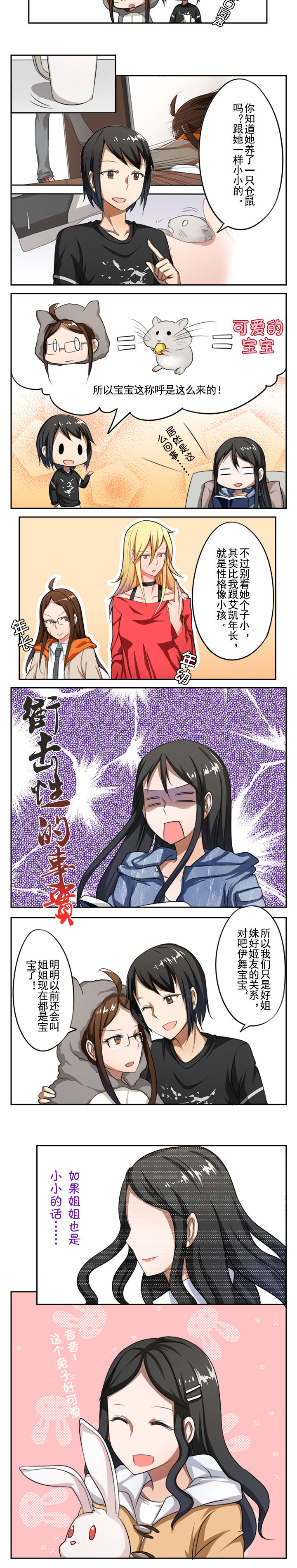 朝歌之家漫画,第20章：2图