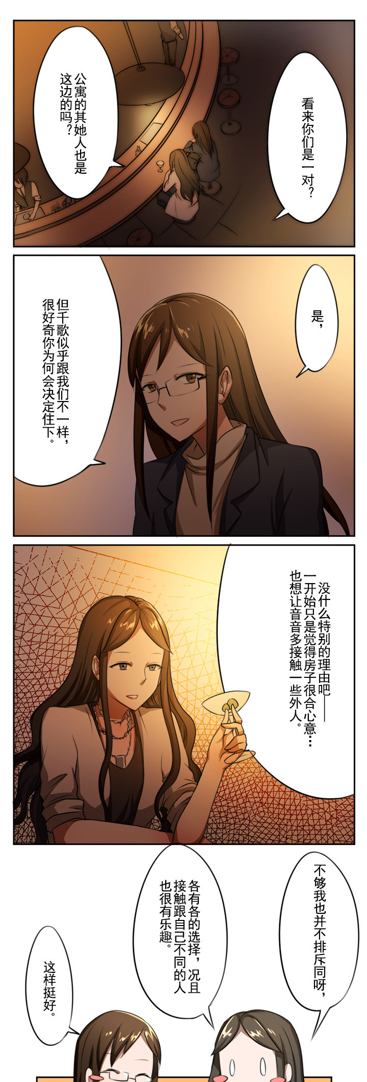 姬胧月开花图片漫画,第15章：3图
