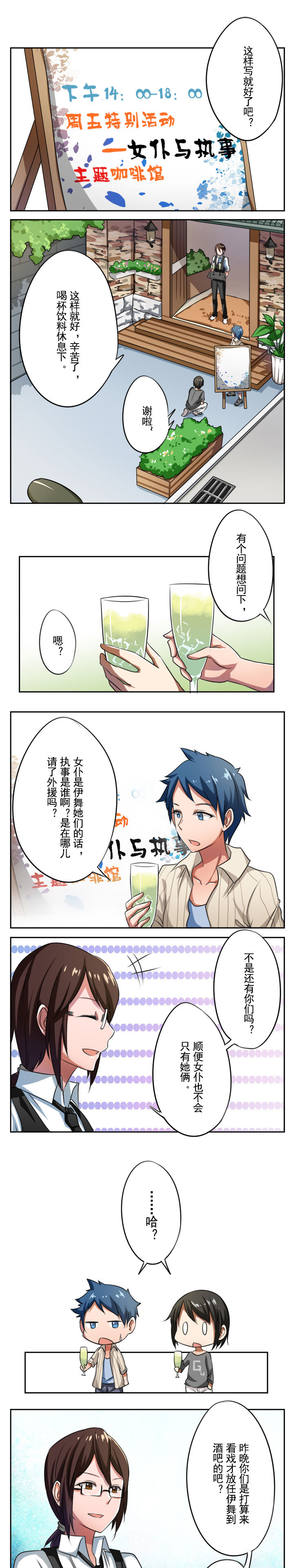 姬胧月开花图片漫画,第27章：1图