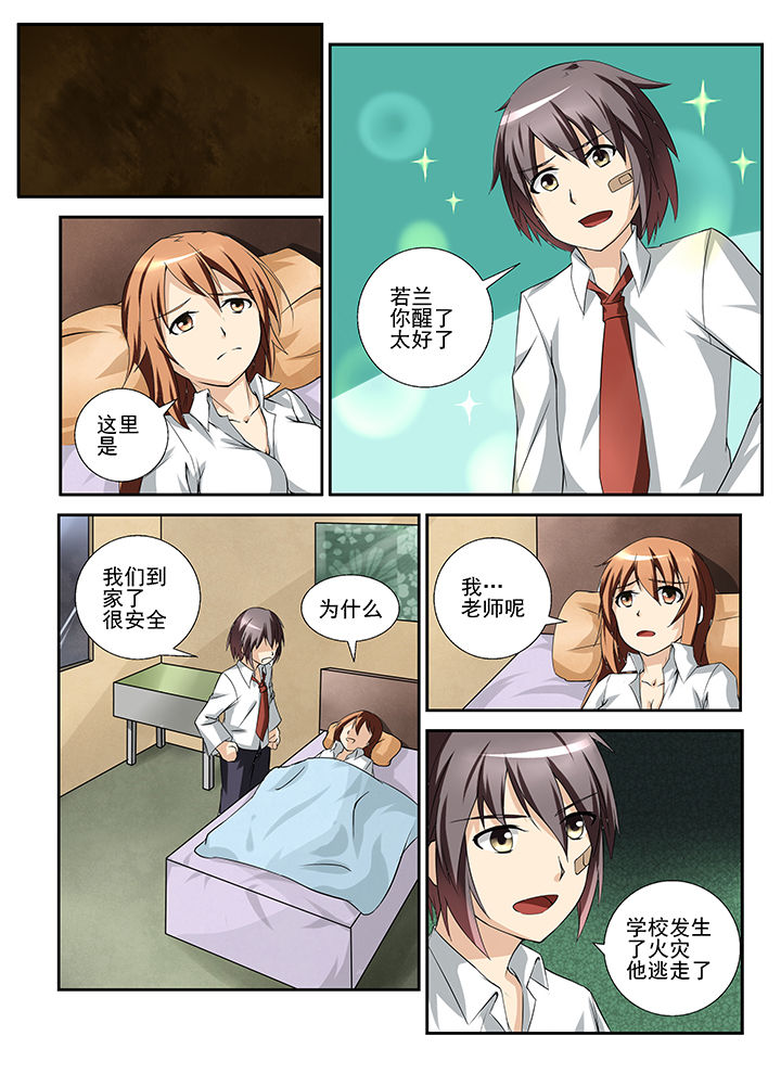 天使恶魔治愈漫画,第38章：2图