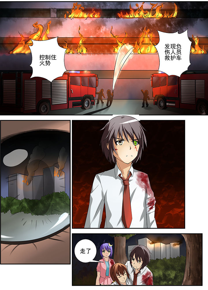 天使恶魔治愈漫画,第38章：1图