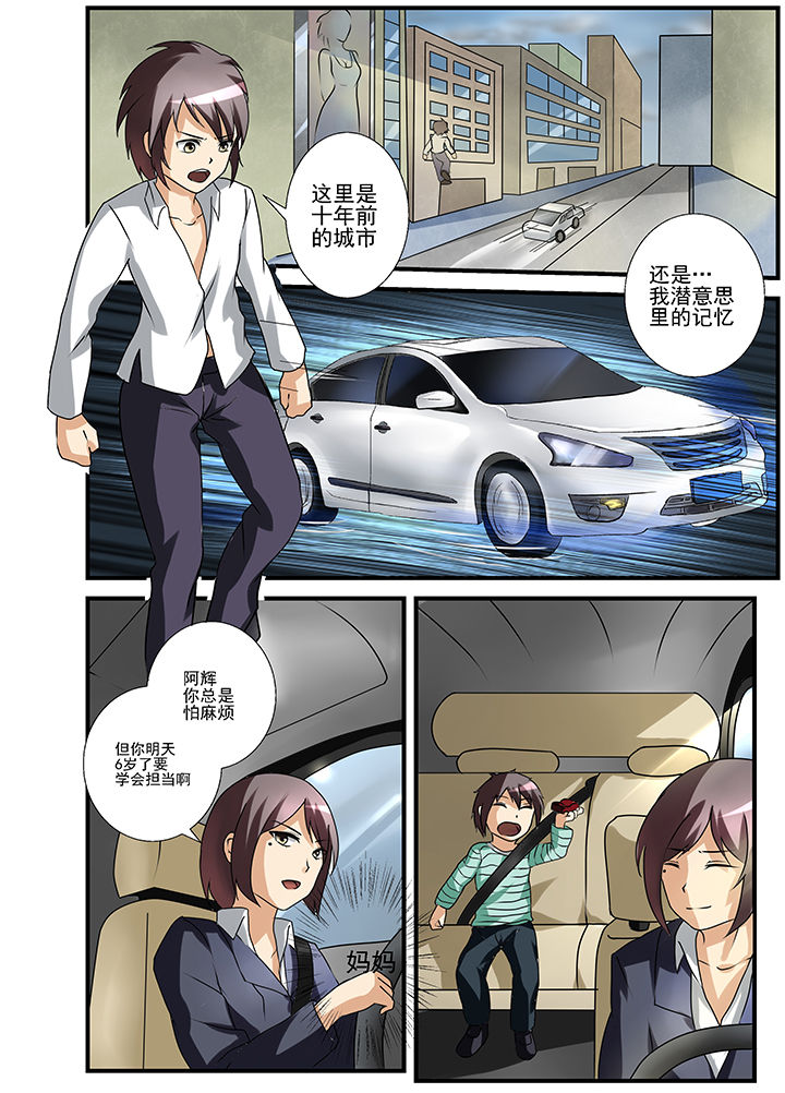 天使恶魔治愈漫画,第36章：2图
