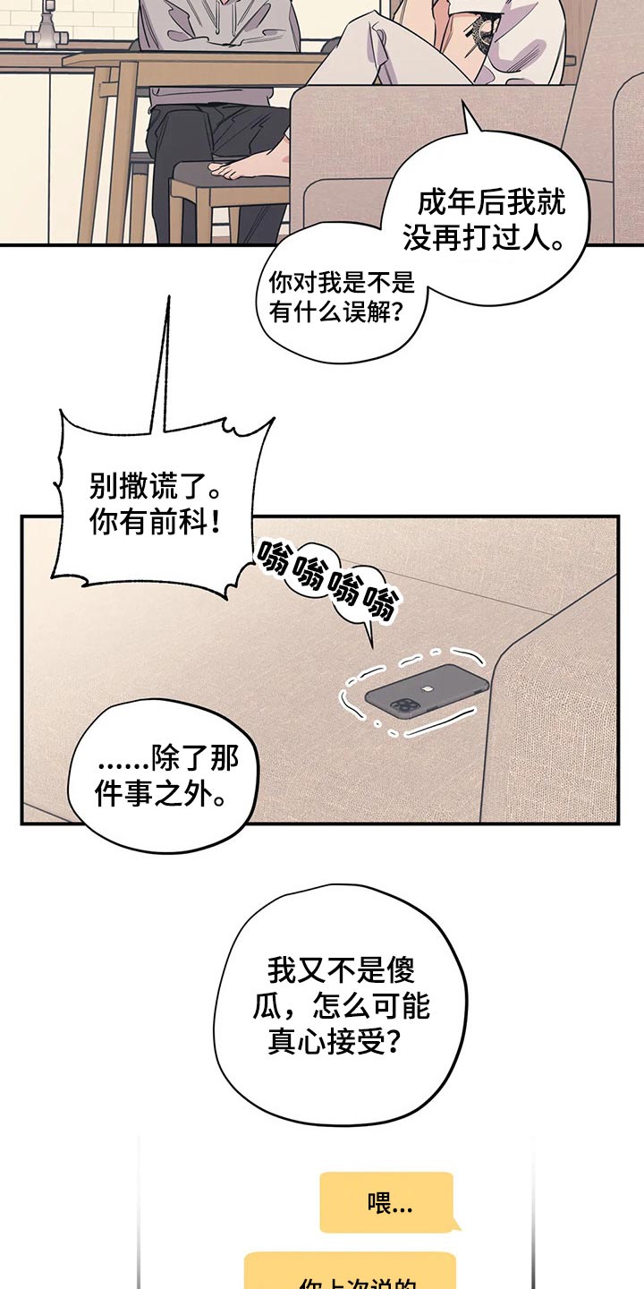 百万浪漫史完结了没漫画,第131章：（第2季）病倒2图