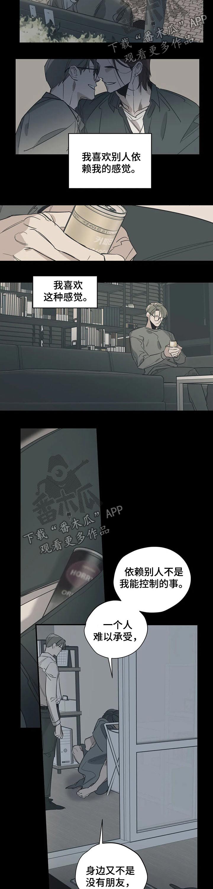百万浪漫史漫画第二季漫画,第106章：（第2季）推荐3图