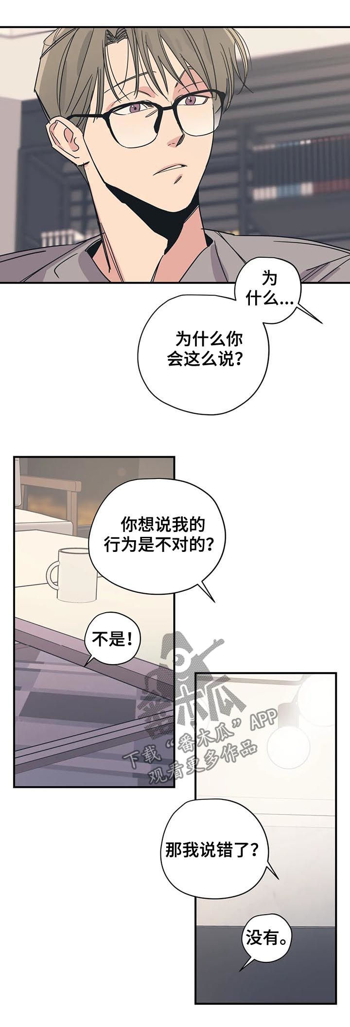 百万浪漫史在哪看漫画,第69章：可怜3图