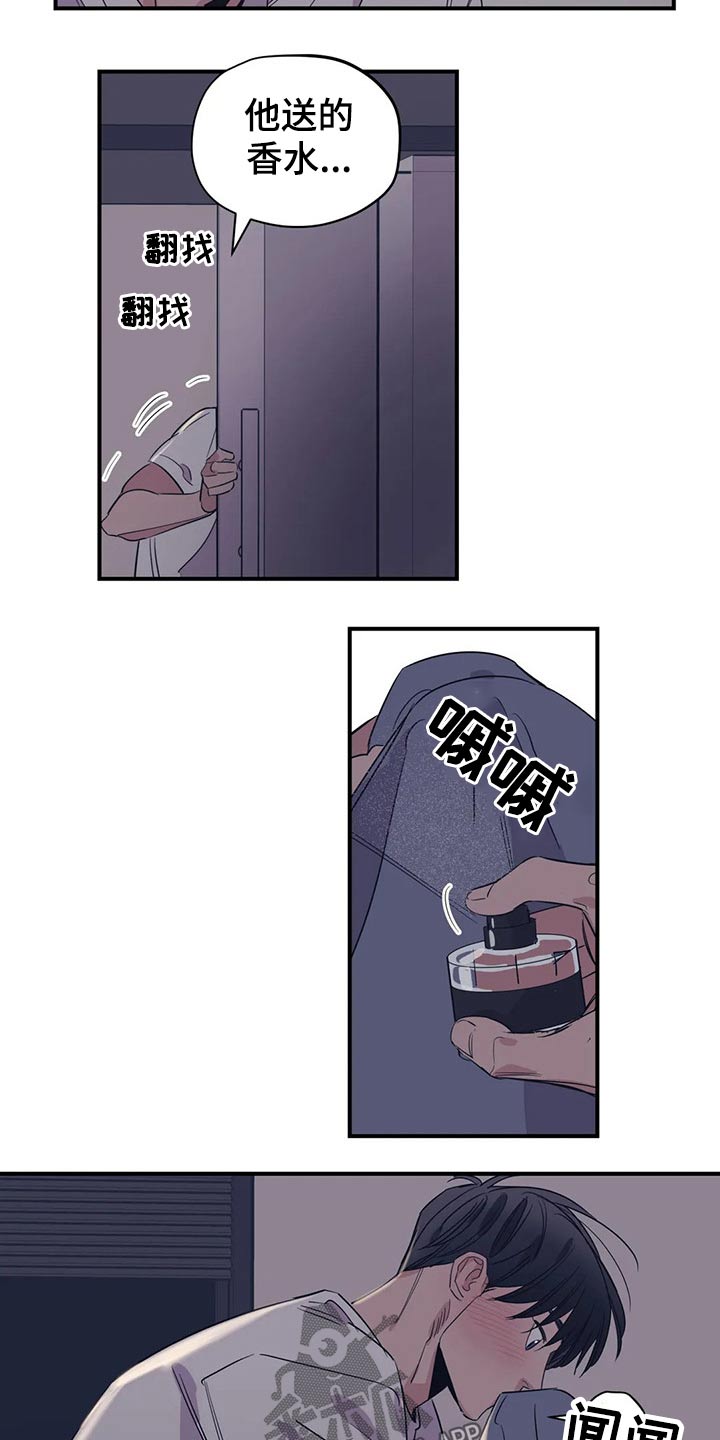 百万浪漫史漫画第二季漫画,第143章：（第2季）父母3图