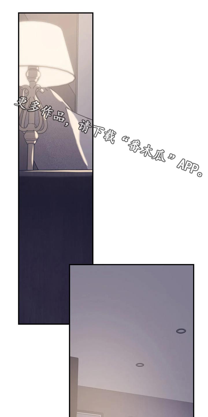百万浪漫史吻戏漫画,第141章：（第2季）拒绝1图