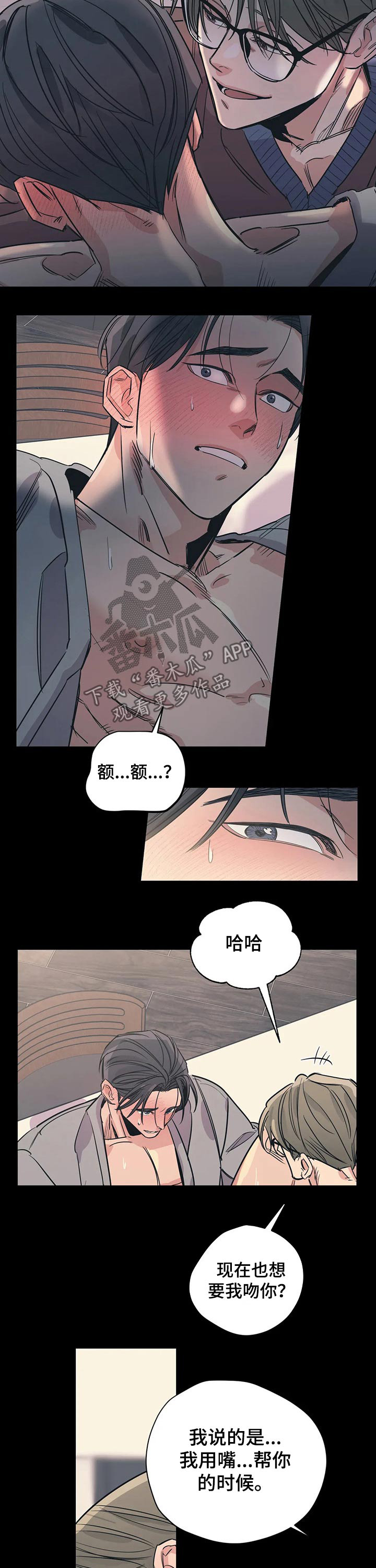 百万浪漫史韩漫漫画,第90章：（第2季）戒指2图