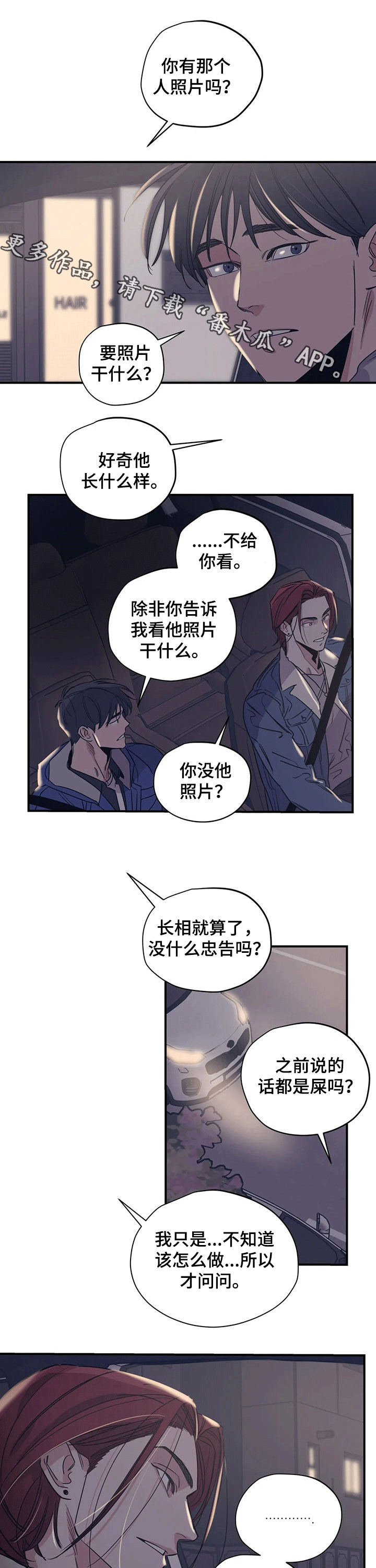 百万浪漫史完结了没漫画,第99章：（第2季）接送1图