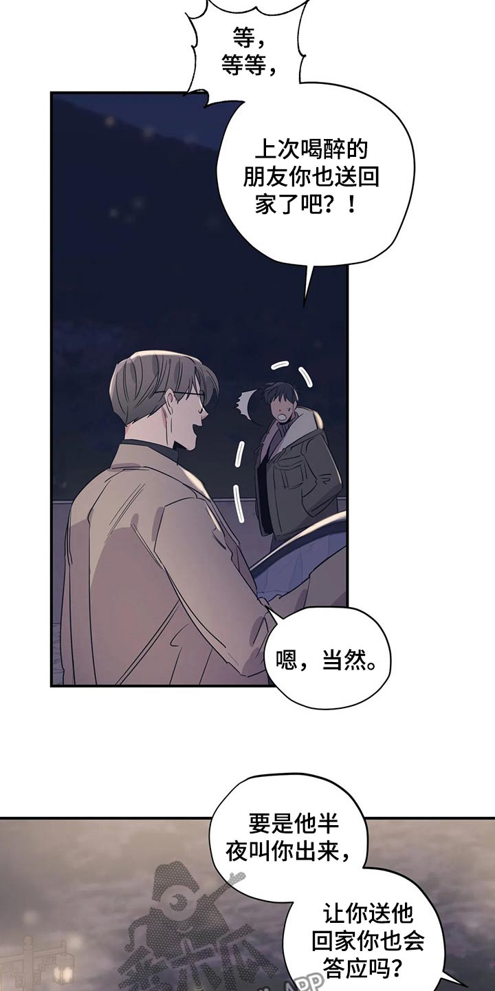 百万浪漫史吻戏漫画,第160章：（第2季）帽子4图