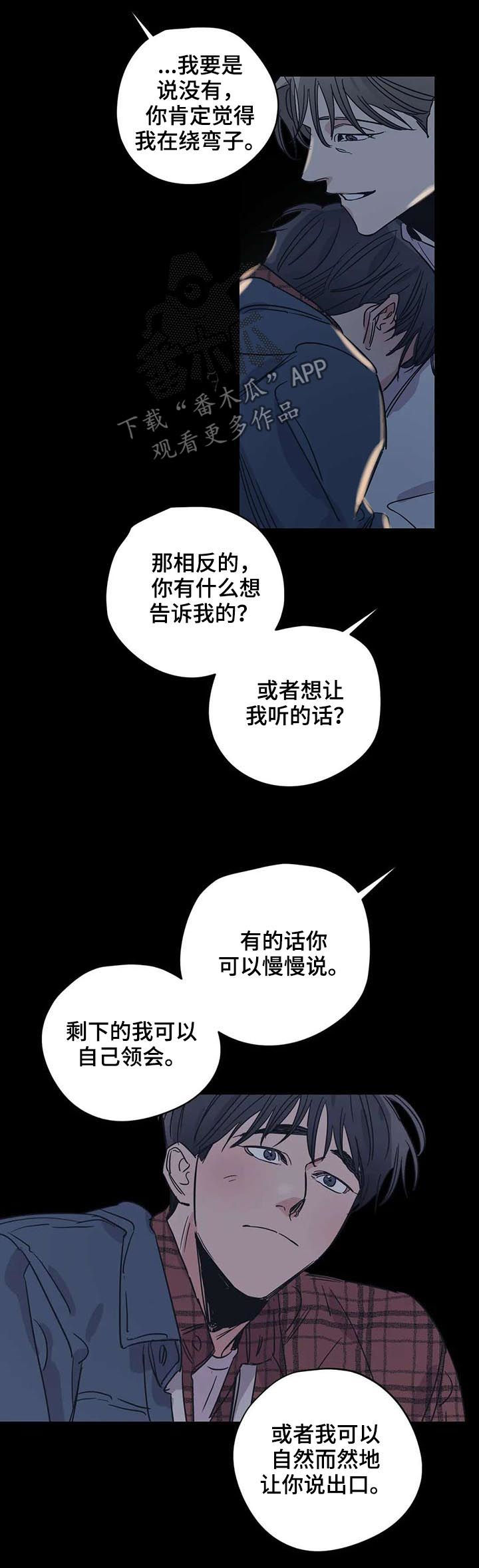 百万新娘影视剧片段漫画,第50章：活得很正常3图