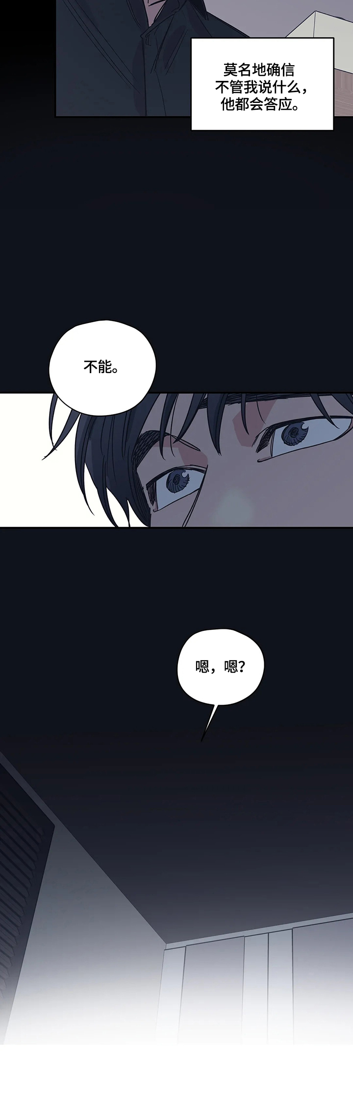 百万医疗险哪个保险公司比较好漫画,第33章：接受2图