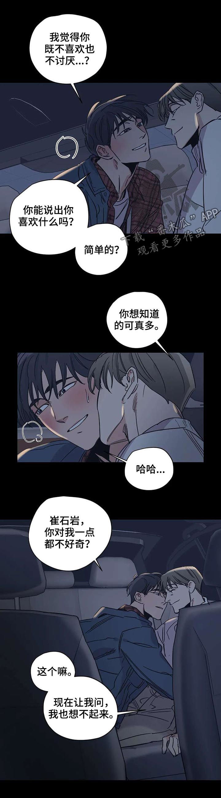 百万新娘影视剧片段漫画,第50章：活得很正常2图