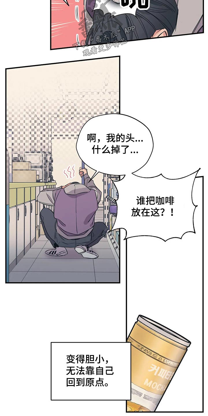 百万浪漫史在哪看漫画,第117章：（第2季）精神胜利5图