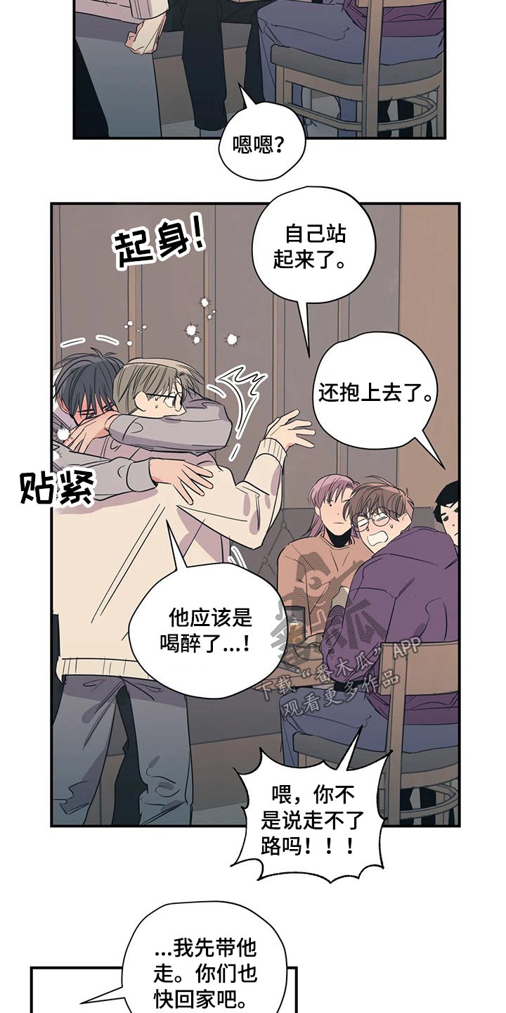 百万医疗险哪个保险公司比较好漫画,第140章：（第2季）躺下2图