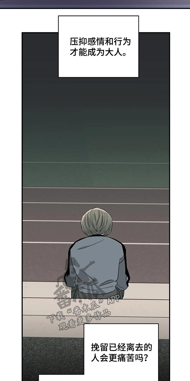 百万浪漫史吻戏漫画,第141章：（第2季）拒绝3图