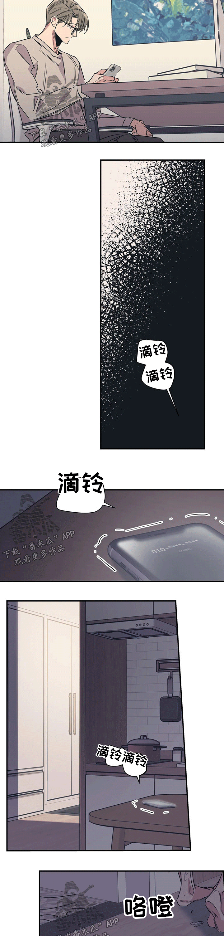 百万浪漫史完结了没漫画,第102章：（第2季）要求5图
