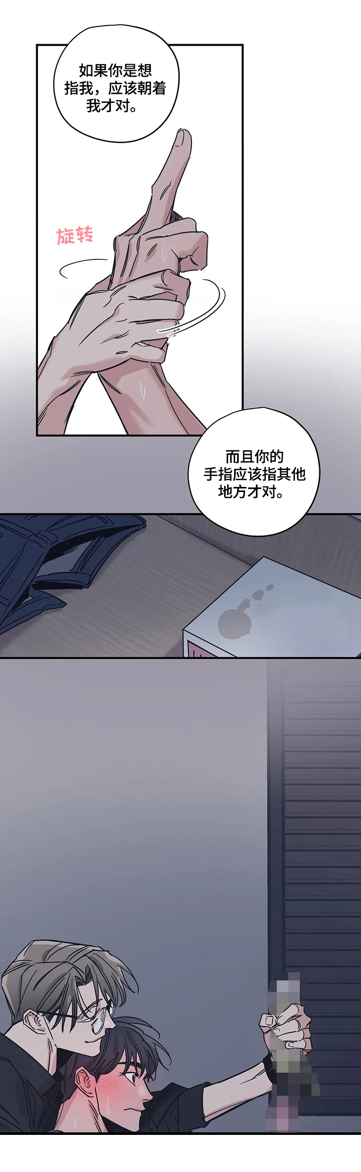 百万浪漫史完结了没漫画,第32章：请求2图