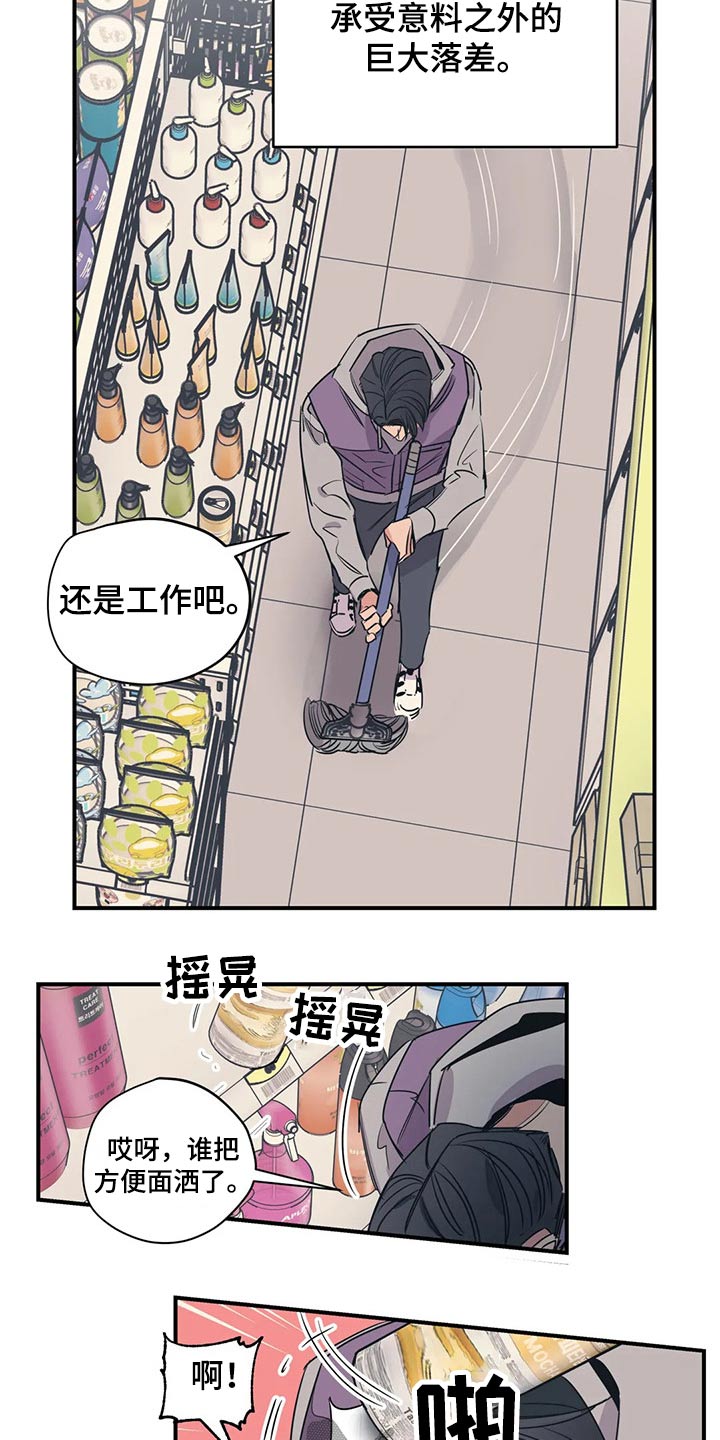 百万浪漫史在哪看漫画,第117章：（第2季）精神胜利4图