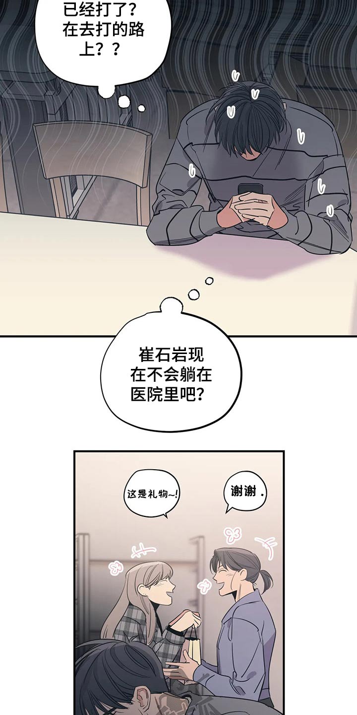 百万浪漫史完结了没漫画,第131章：（第2季）病倒4图