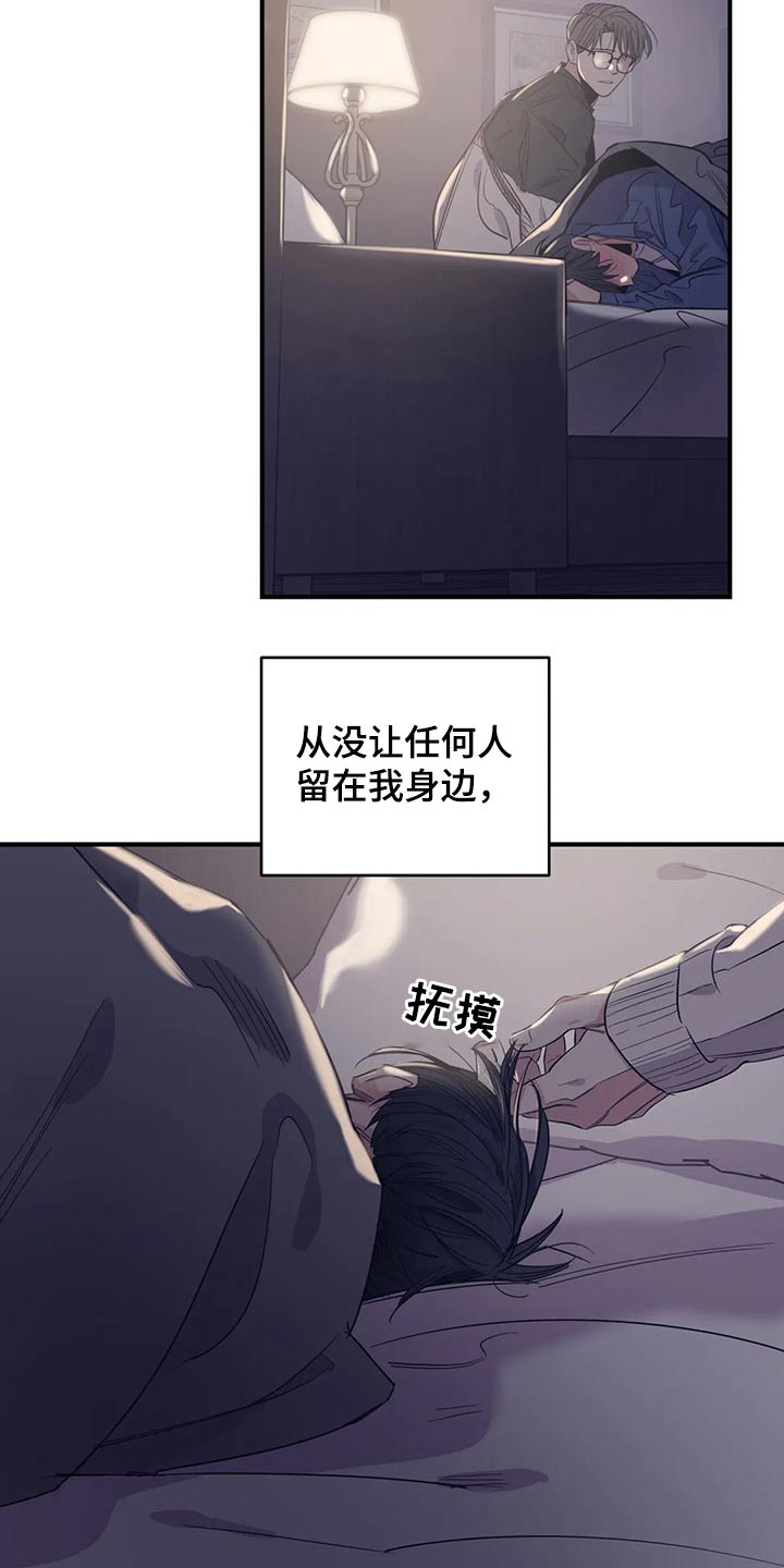 百万浪漫史吻戏漫画,第141章：（第2季）拒绝2图