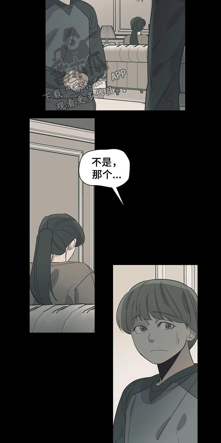 百万元的浪漫漫画免费一本漫画,第115章：（第2季）积极乐观3图