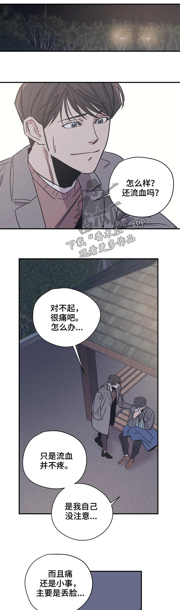 百万浪漫史下拉式漫画,第57章：人设4图