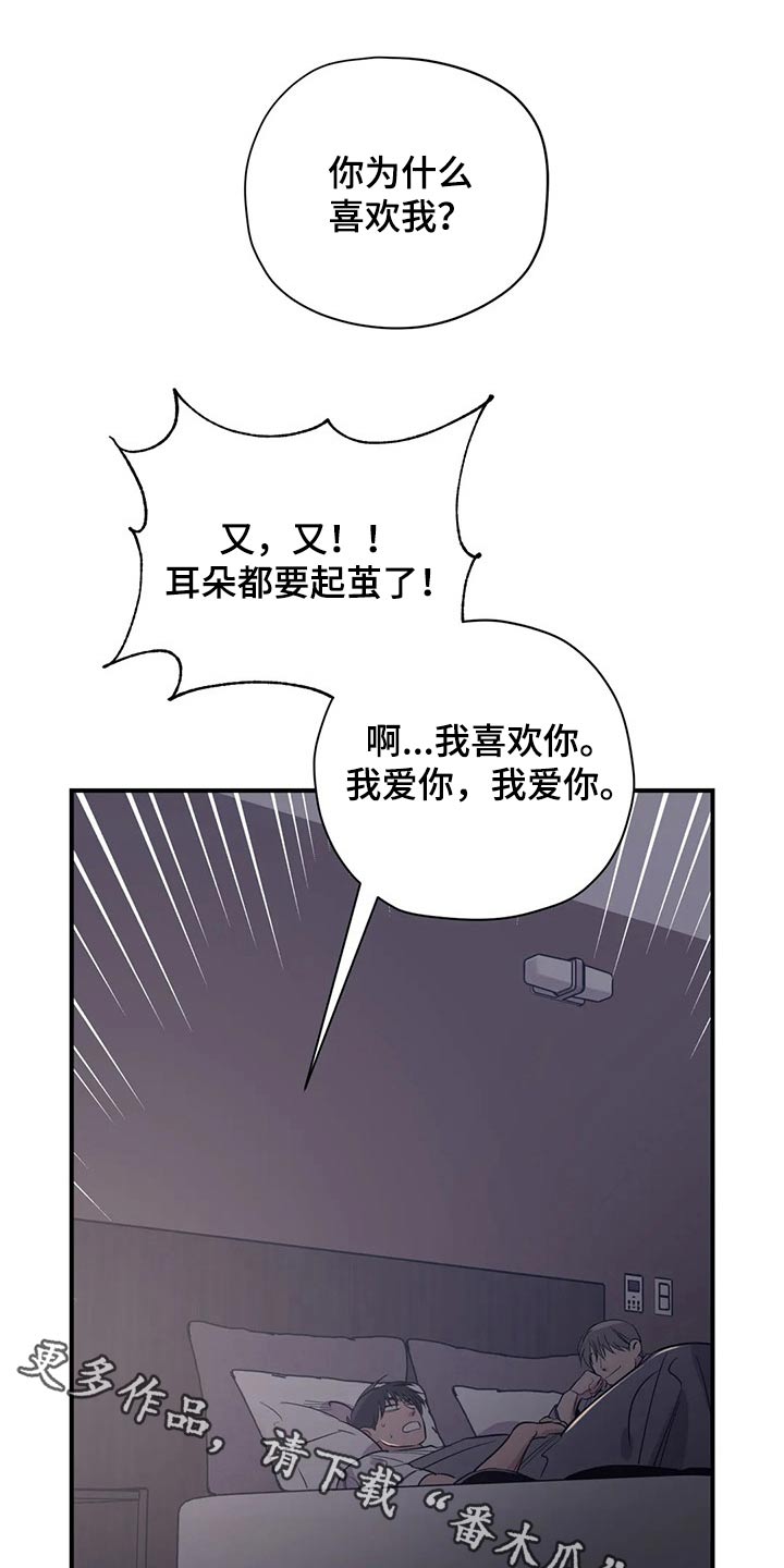 百万浪漫史漫画第二季漫画,第152章：（第2季）真干净1图