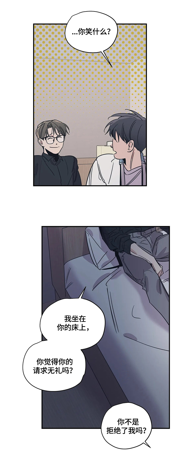 百万医疗险哪个保险公司比较好漫画,第33章：接受4图
