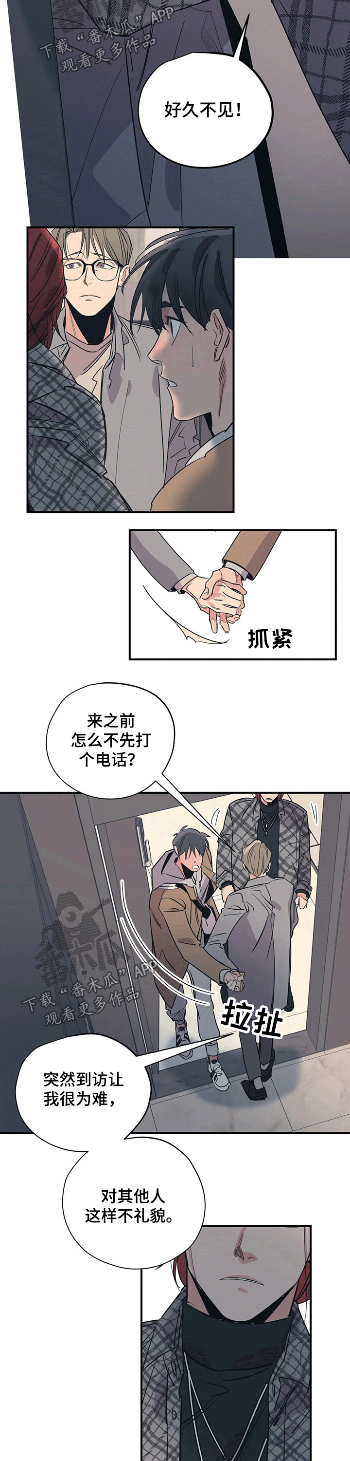 百万浪漫史在哪看漫画,第101章：（第2季）碰面4图