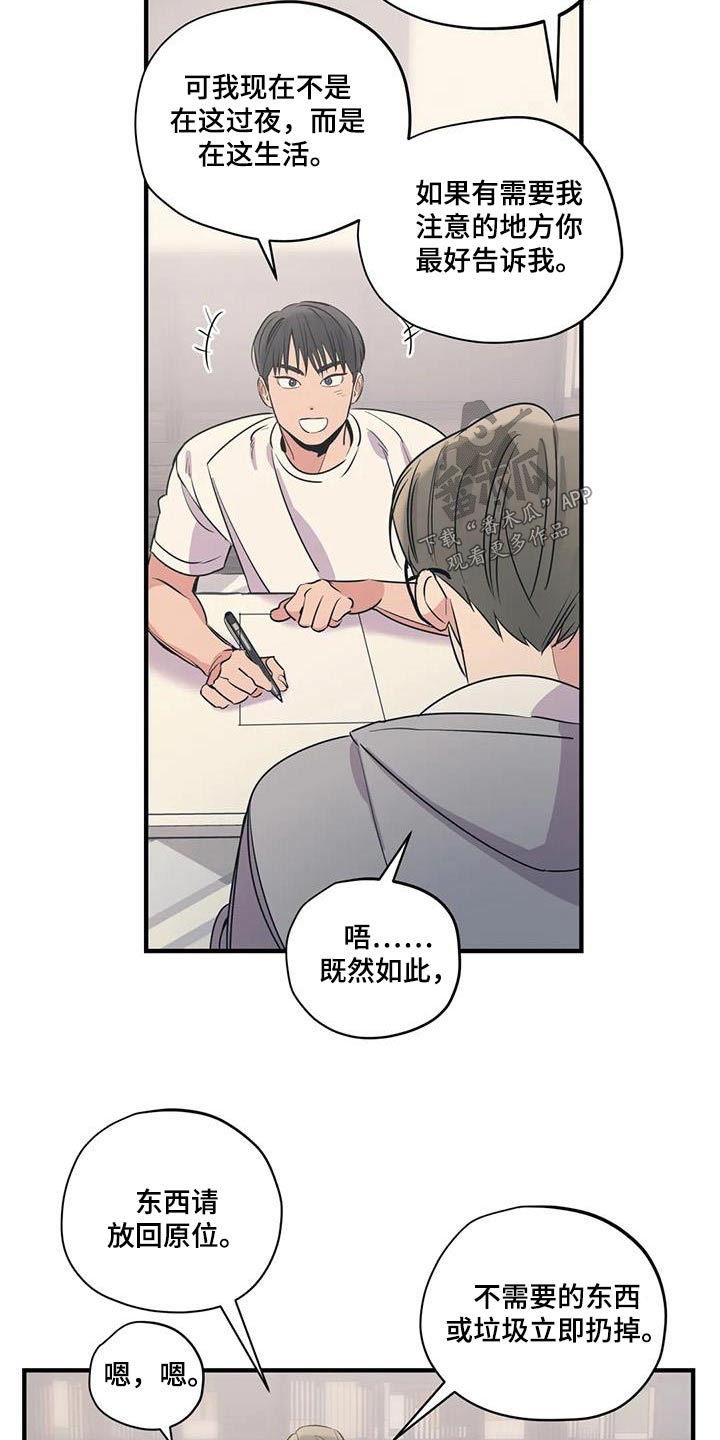 百万浪漫史韩漫漫画,第185章：【外传】吃什么2图
