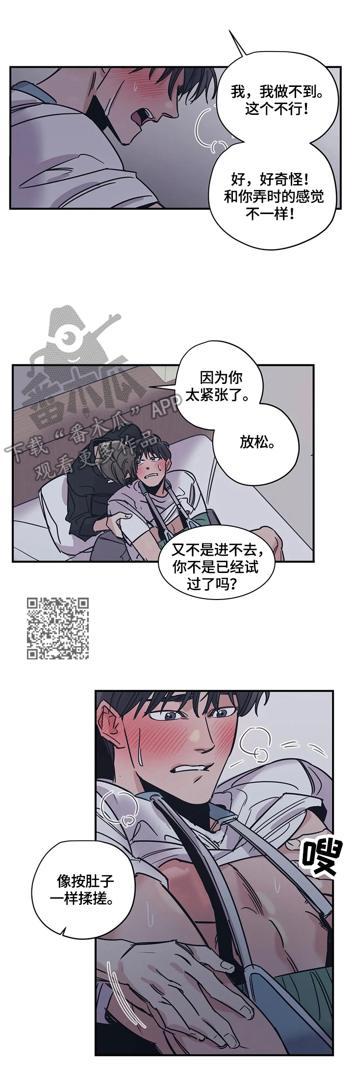 百万浪漫史完结了没漫画,第32章：请求4图