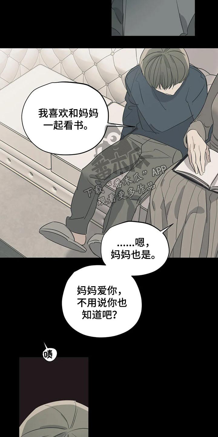 百万元的浪漫漫画免费一本漫画,第115章：（第2季）积极乐观4图