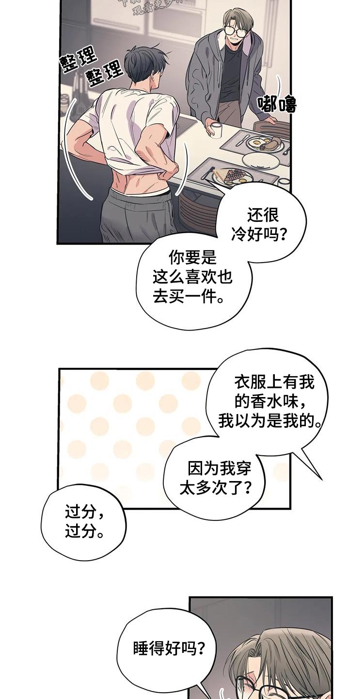 百万火急漫画,第169章：【外传】都是朋友5图
